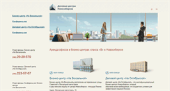 Desktop Screenshot of bc-nsk.ru